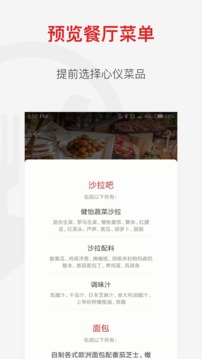 鼎食聚截圖
