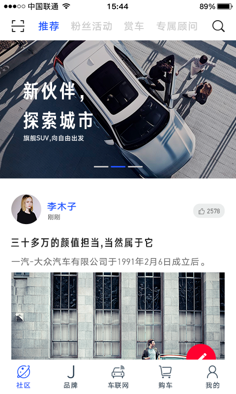 JETTA捷達(dá)截圖預(yù)覽