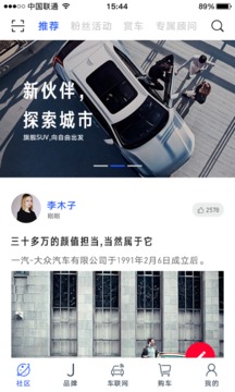 JETTA捷達(dá)截圖