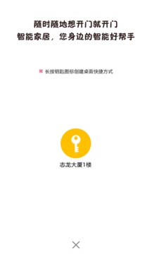 智家狗截圖