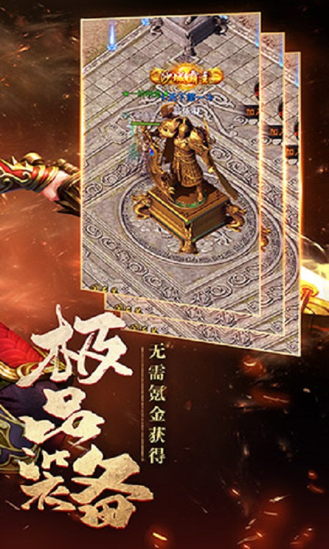 龍城爭(zhēng)霸截圖預(yù)覽