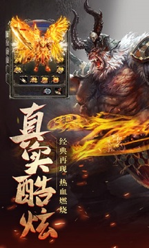 龍城爭霸截圖
