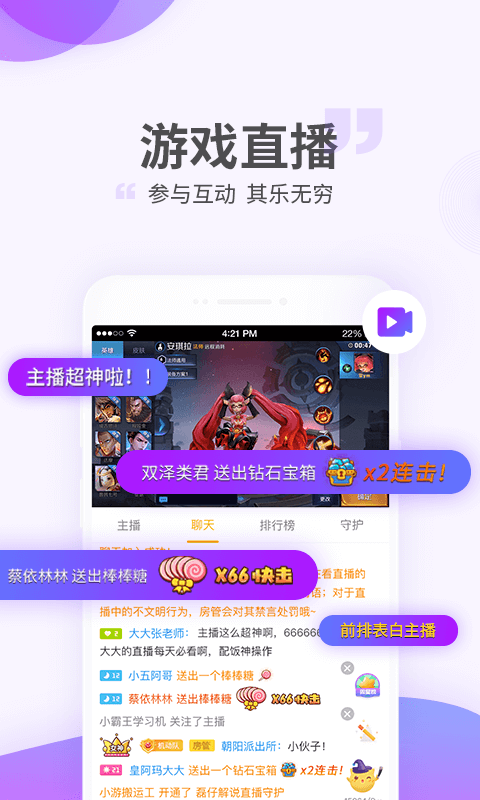 游拍v3.2.1.43截图2