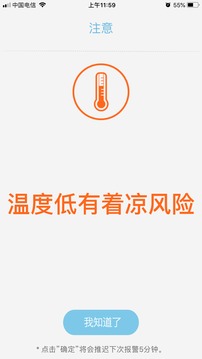 SenseU呼噜噜截图