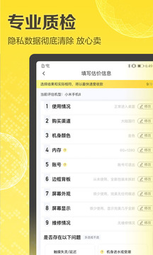 愛回收截圖