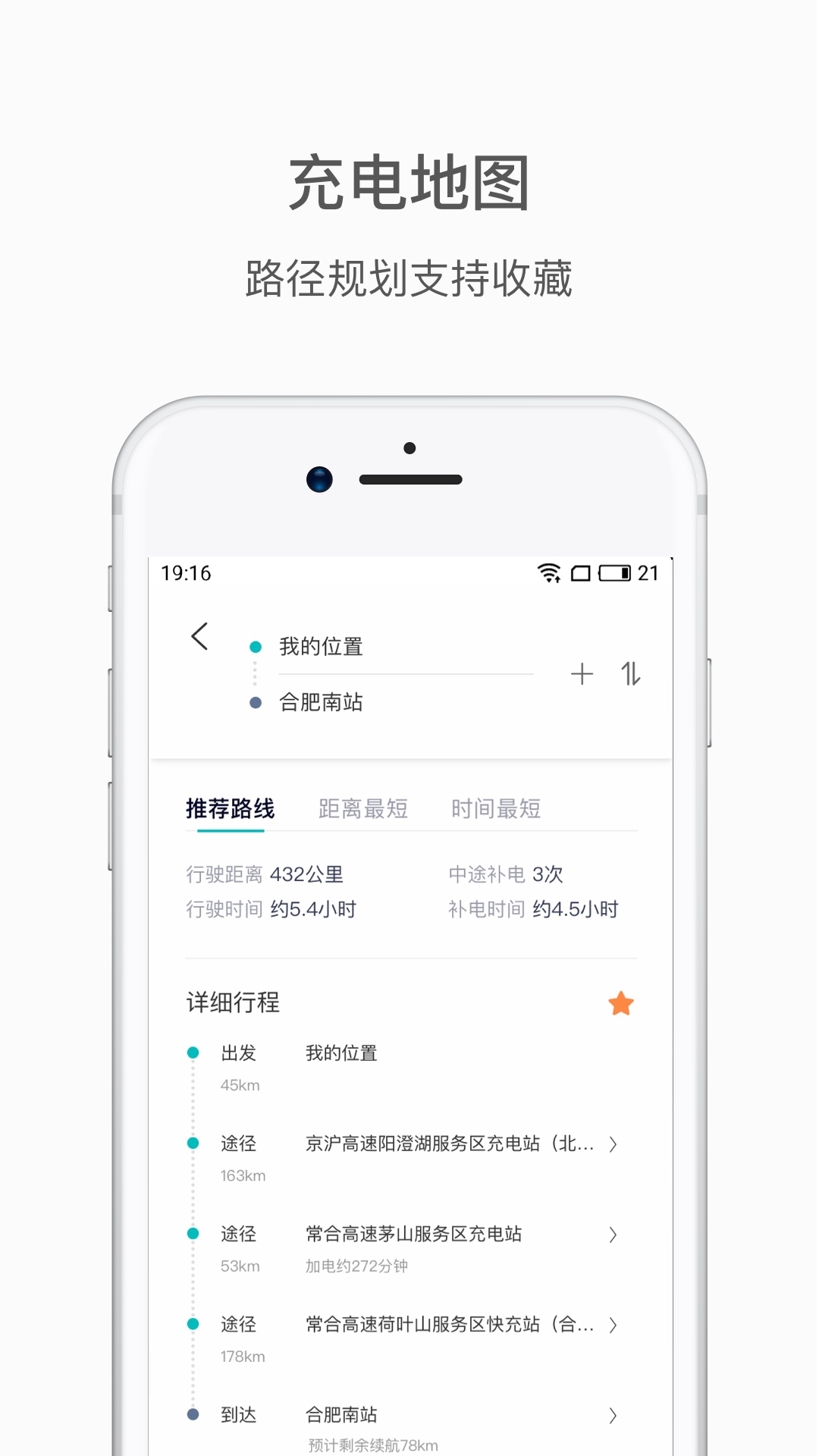 蔚来v3.7.0截图5