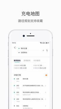 蔚來截圖