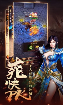 龍城爭霸截圖