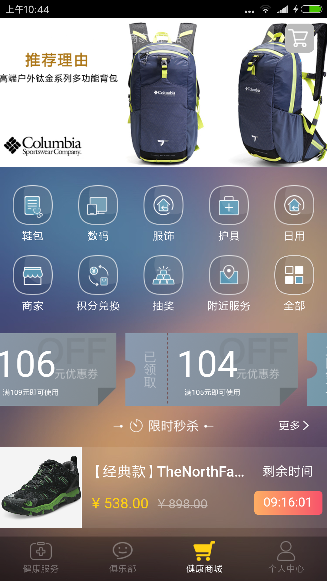 V-Care Life截图3