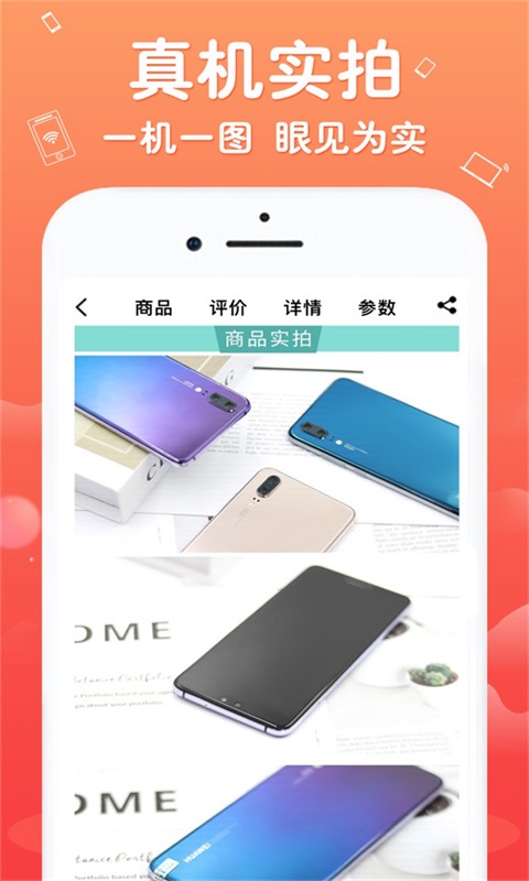 闲至优品二手手机v2.1.6截图3