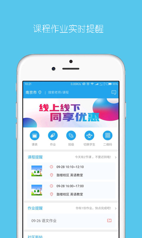 乐学培优v2.0.0截图1