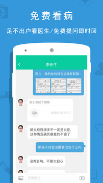 贵健康截图
