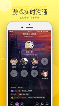 Hello語(yǔ)音截圖
