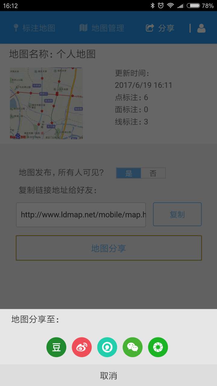 兰图绘v1.34截图5