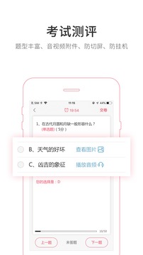 魔学院截图