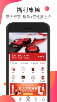 海淘免稅店截圖