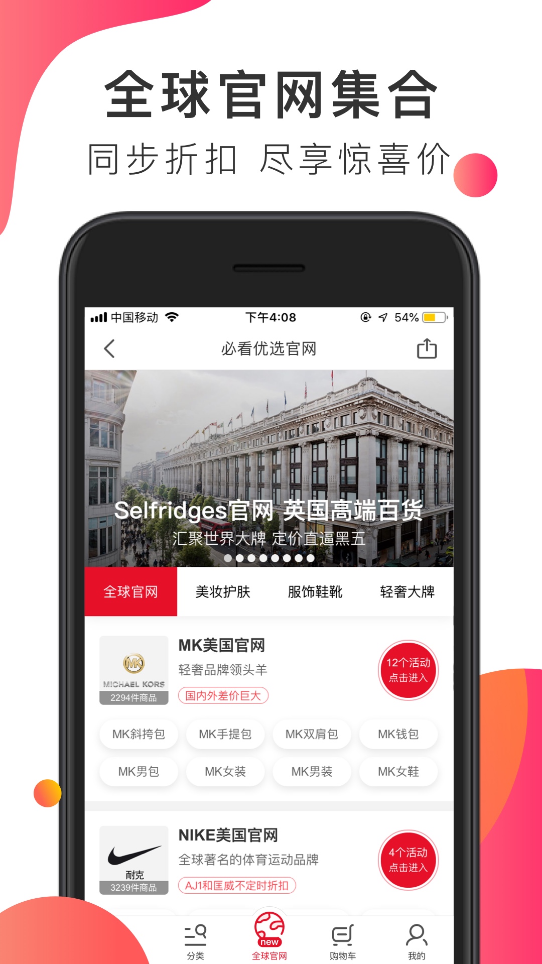 海淘免稅店截圖預(yù)覽