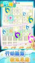 Sudoku - Intelligence Numbers截图4