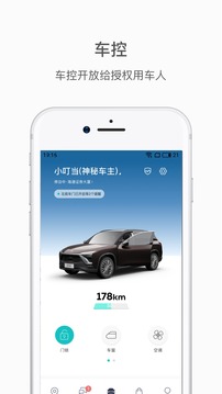蔚來截圖