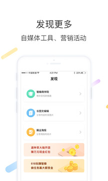 智蜂截圖