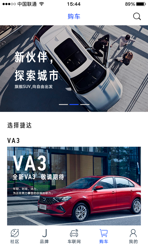 JETTA捷達(dá)截圖預(yù)覽