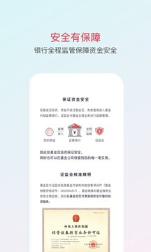 基金豆截圖
