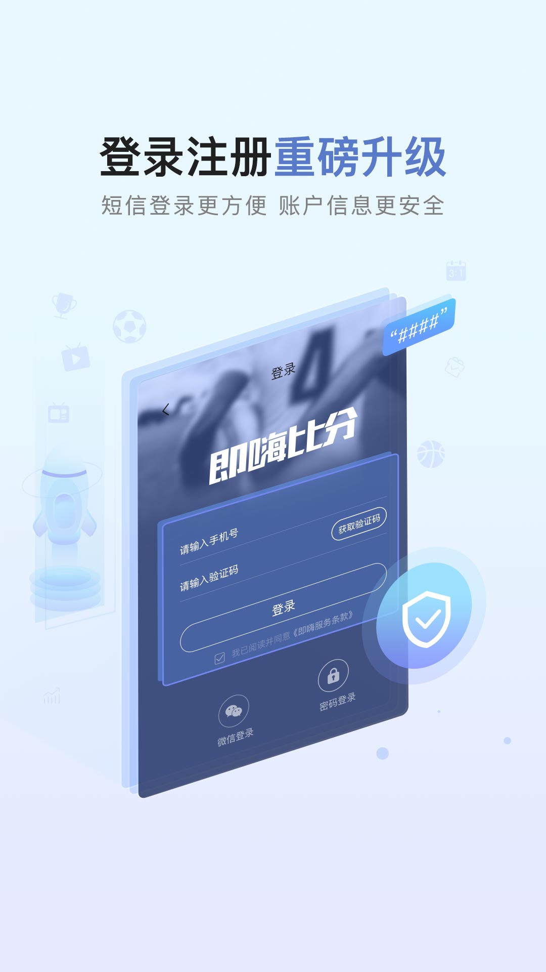 即嗨比分截圖預(yù)覽