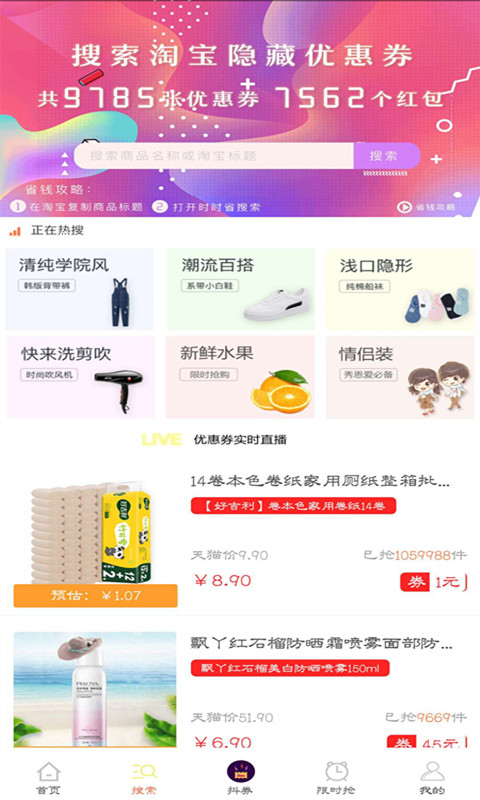 時(shí)時(shí)省截圖預(yù)覽