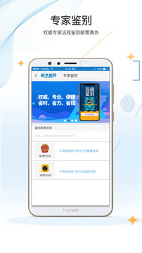 郵來郵網(wǎng)截圖