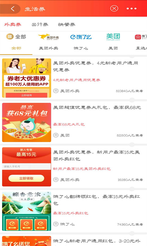 時(shí)時(shí)省截圖預(yù)覽