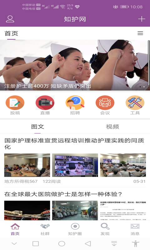 知護(hù)網(wǎng)截圖預(yù)覽