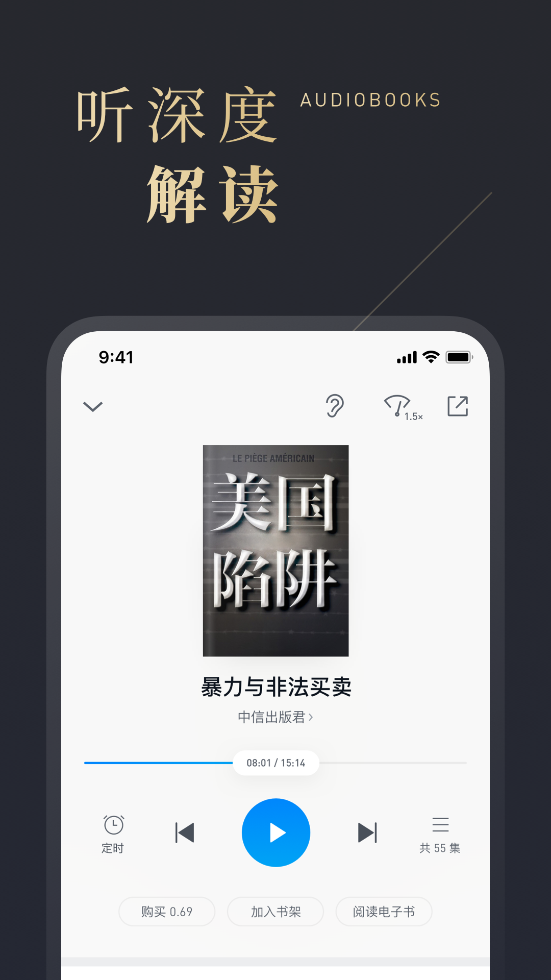 微信讀書截圖預(yù)覽