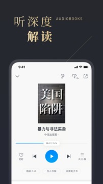 微信讀書截圖