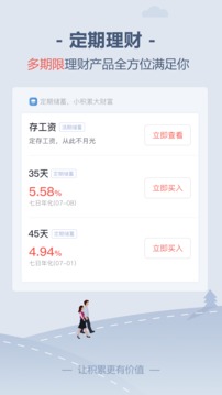 儲(chǔ)蓄罐截圖