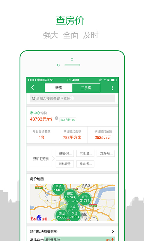 透明家截圖預(yù)覽