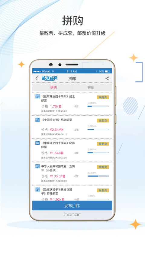 郵來郵網(wǎng)截圖預(yù)覽