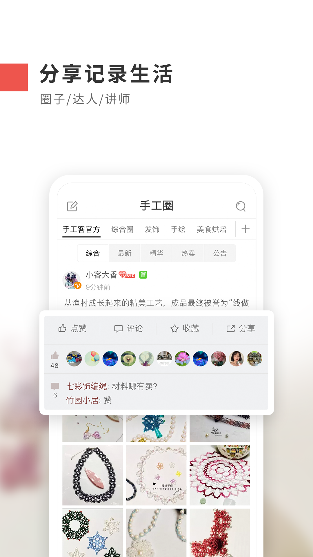 手工客截圖預(yù)覽