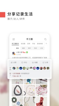 手工客截圖