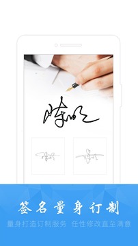 酷簽簽名設(shè)計(jì)截圖
