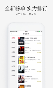 火星小說(shuō)截圖