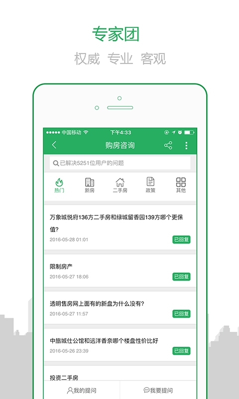 透明家截圖預(yù)覽
