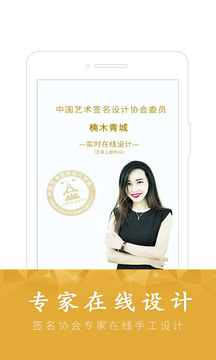 酷簽簽名設(shè)計(jì)截圖