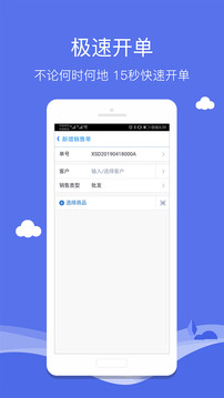 智慧商貿(mào)庫存管理進銷存截圖