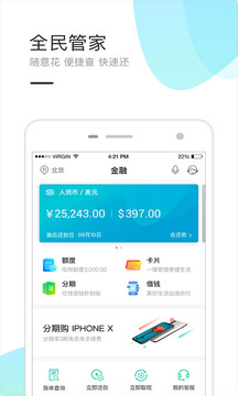 民生信用卡截圖