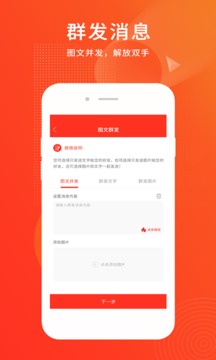 微粉助手截圖