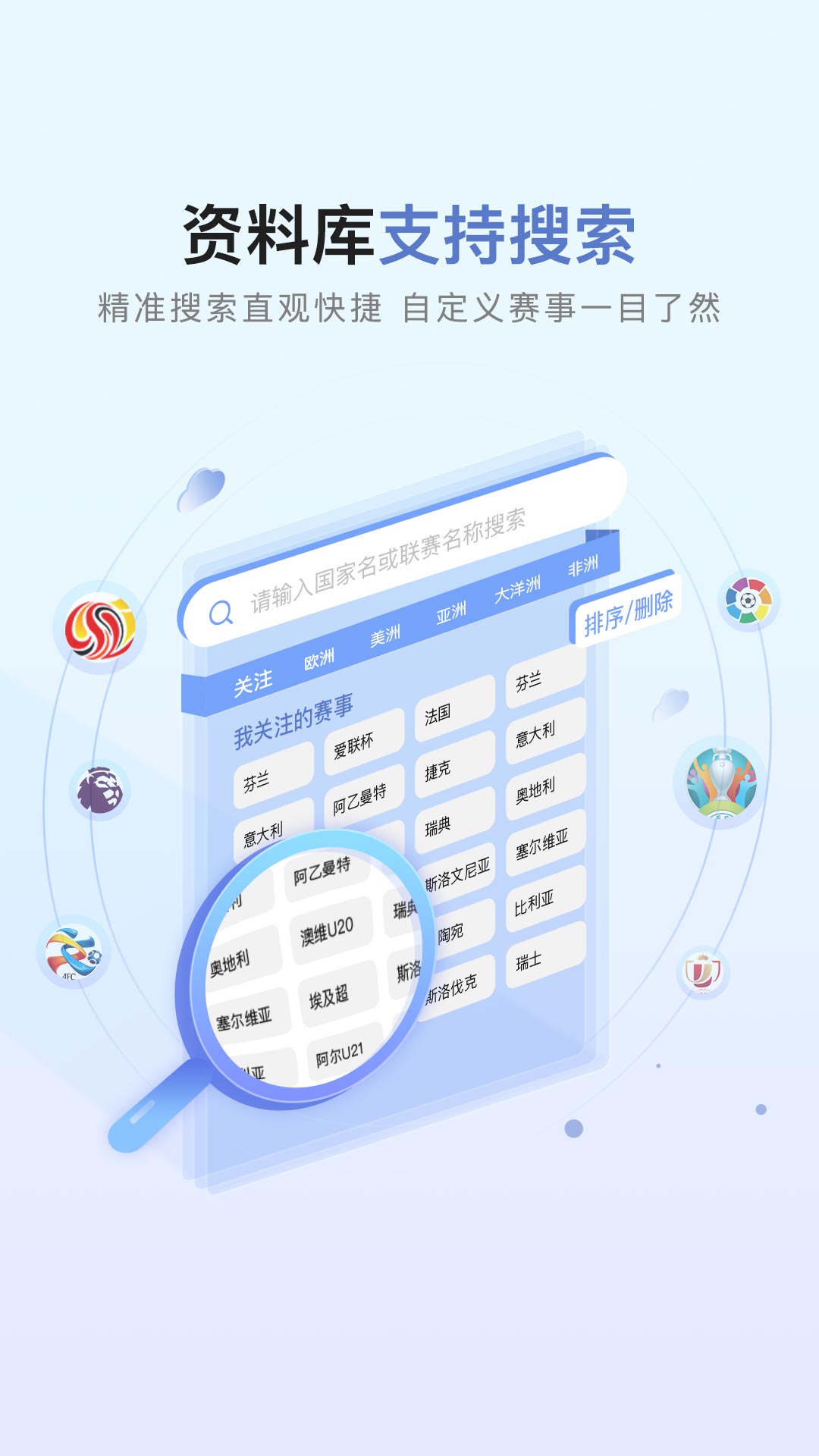 即嗨比分截圖預(yù)覽