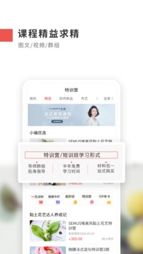 手工客截圖