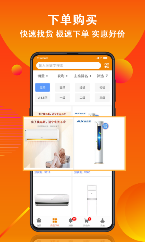 小奧直賣截圖預(yù)覽
