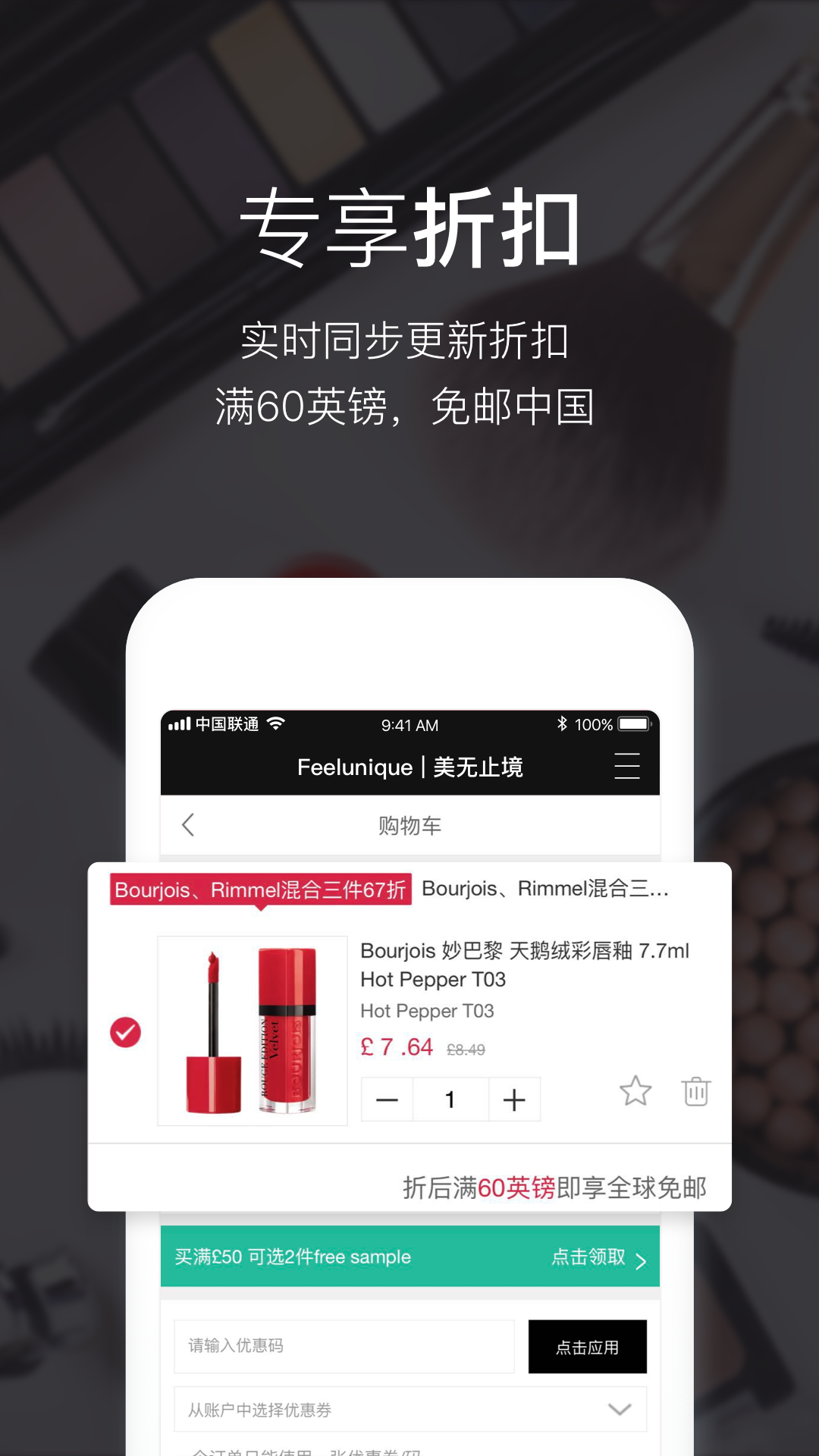 Feeluniquev2.1.10截图4