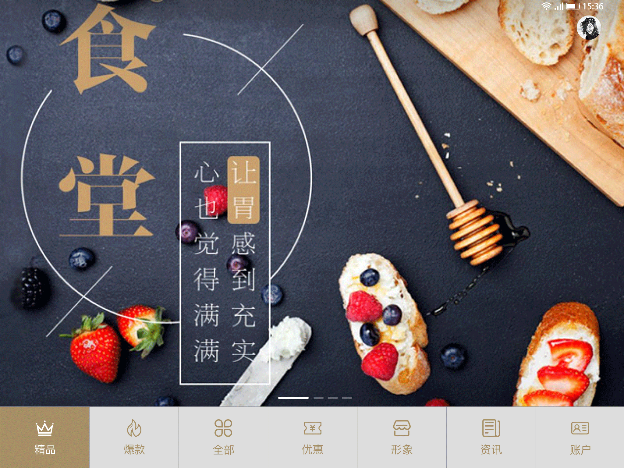 智享店務(wù)截圖預(yù)覽